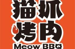 赤峰鐵貓烤肉地址查詢電話號(hào)碼