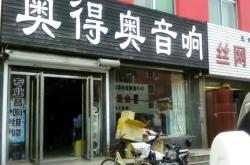 赤峰生日照?qǐng)F(tuán)購店電話地址