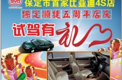 赤峰騰越汽車4s店電話號碼