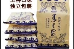 赤峰市奶皮子月餅廠電話號碼