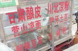 赤峰新天地推車燒烤電話號碼