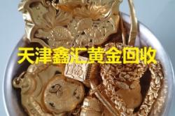 赤峰黃金回收工作室電話號碼