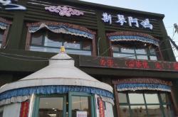 赤峰蒙醫(yī)中醫(yī)院男科電話號碼