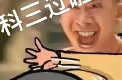 赤峰車管所科三考場電話號(hào)碼