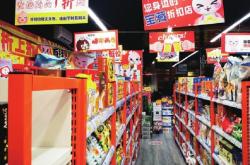 赤峰橋北倉(cāng)儲(chǔ)折扣超市電話號(hào)碼