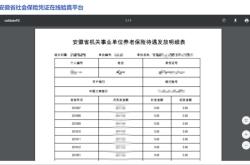 赤峰養(yǎng)老保險查詢電話號碼