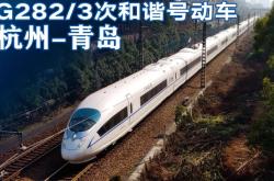 赤峰到青島動車時刻表