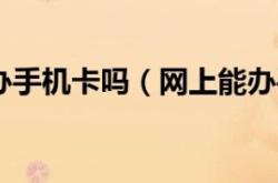赤峰醫(yī)療卡辦卡查詢電話號碼