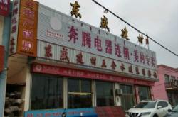 赤峰工程地板批發(fā)電話多少號