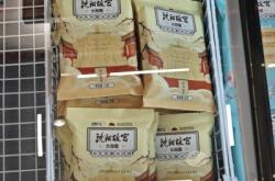 赤峰德氏雪糕店電話號碼多少