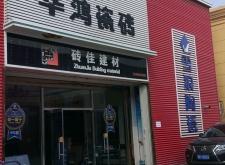 赤峰鋼絲切丸批發(fā)電話地址查詢