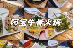 赤峰市王阿寶牛骨火鍋電話(huà)號(hào)碼