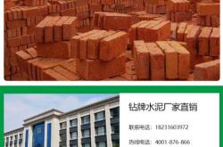 赤峰市頁巖磚磚廠電話地址查詢