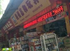 赤峰孩子玩具批發(fā)市場(chǎng)電話號(hào)碼