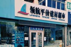 赤峰新城平價(jià)超市電話號(hào)碼查詢