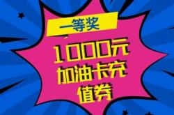 赤峰加油卡加盟網(wǎng)點(diǎn)電話號(hào)碼