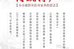 赤峰市老式糕點廠家電話號碼