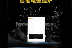 赤峰離子電鍋爐批發(fā)電話號碼