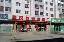 赤峰火腿腸廠電話多少號