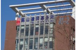 赤峰市紅山律師所電話號碼