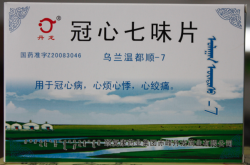 赤峰丹龍藥業(yè)周海英電話號(hào)碼