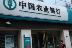 赤峰植物園農(nóng)業(yè)銀行電話號(hào)碼