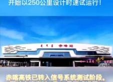 赤峰南高鐵站電話(huà)號(hào)碼是多少