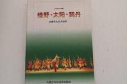 赤峰蒙文雜志社電話地址查詢