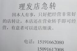 赤峰大板鎮(zhèn)理發(fā)店電話號(hào)碼