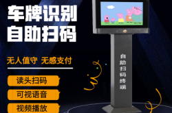 赤峰掃碼道閘電話號(hào)碼是多少