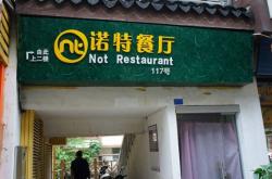 赤峰快餐小吃團(tuán)購(gòu)平臺(tái)電話號(hào)碼