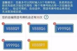 赤峰車牌靚號抓拍查詢電話號碼