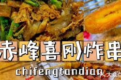 赤峰炸串大院訂餐電話多少號(hào)