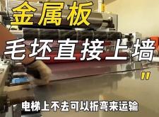 赤峰金屬拉絲碳晶板廠電話號(hào)碼