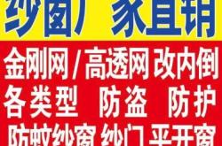 赤峰防盜門改透氣窗電話號碼