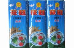 赤峰市油麥面條廠家電話號碼