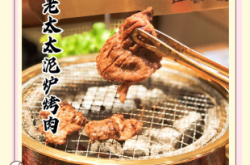 赤峰老西塔泥爐烤肉電話號碼