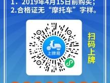 赤峰市電動車上牌地址