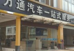 赤峰瑞沃汽車服務(wù)站電話號碼