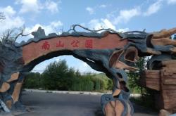 赤峰老炮團購電話地址在哪