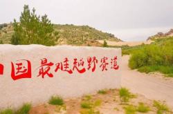 赤峰越野基地電話多少啊