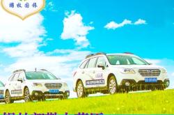 赤峰市私人包車電話號(hào)碼是多少