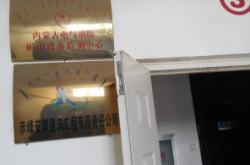 赤峰市松山政府電話號碼是多少