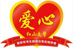 赤峰高考助力電話號碼查詢是多少