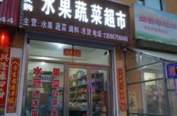 赤峰蔬菜加工廠電話多少號(hào)