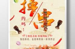 赤峰燒烤大排檔夜市電話號碼