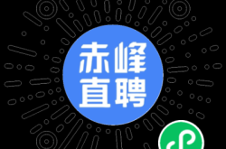 赤峰五險(xiǎn)代繳機(jī)構(gòu)電話地址查詢