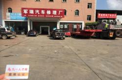 赤峰修大車的修理廠電話號(hào)碼