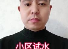 赤峰供暖試水電話號碼查詢是多少