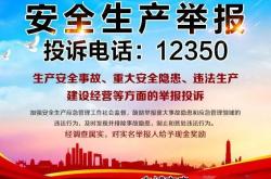 赤峰河套辦舉報(bào)電話號(hào)碼是多少